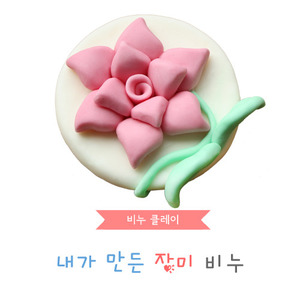 [개똥이네79]  [비누클레이] 장미만들기(10인용)