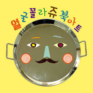 [재미니네445] [북아트] 꼴라쥬 책만들기 DIY북아트 학습교구 유치원