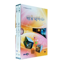 [비디오가게104] EBS배움너머(2)-DVD